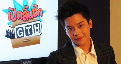 คนรักมาร์ช จุฑาวุฒิ ภัทรกำพล Home ความรัก ความสุข ความทรงจำ ]