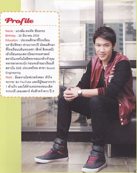แกงส้ม   "คำว่าพระเอกมันดู หล่อ ไปสำหรับผม"