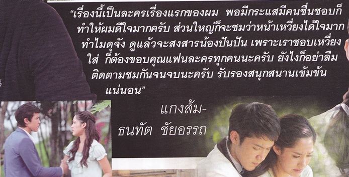 แกงส้ม   "คำว่าพระเอกมันดู หล่อ ไปสำหรับผม"