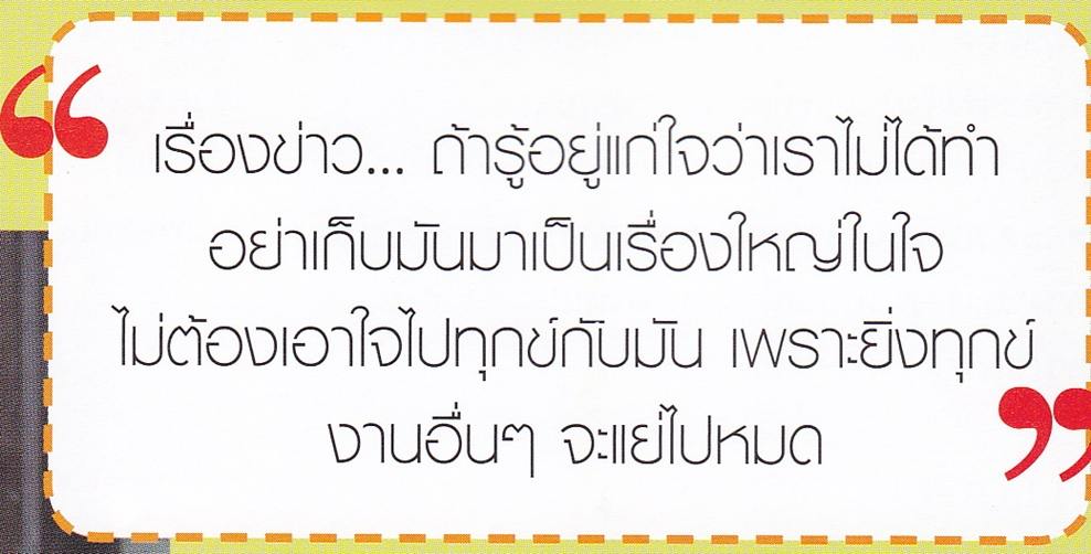 แกงส้ม   "คำว่าพระเอกมันดู หล่อ ไปสำหรับผม"