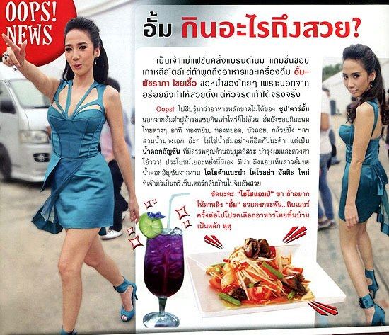 Supperstar @ IG !!