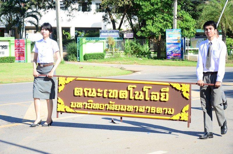 ขบวนแห่งานลอยกระทง มมส 2555 และการประกวด นารีศรีโรจนากร