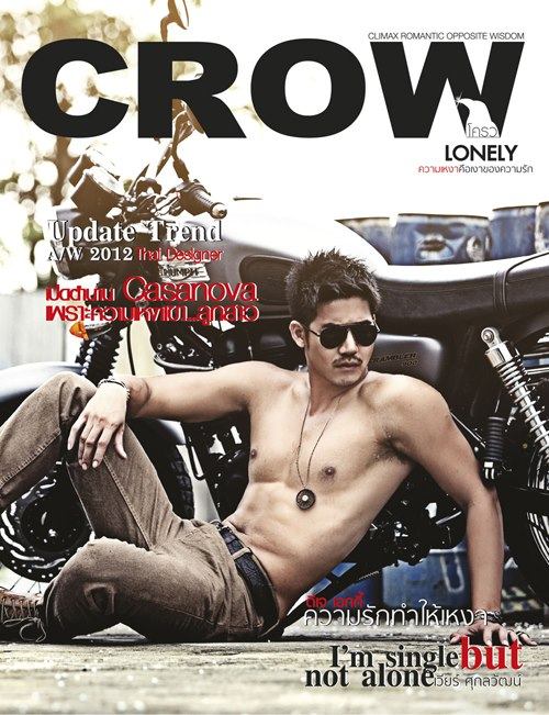 เวียร์ ใน CROW Magazine