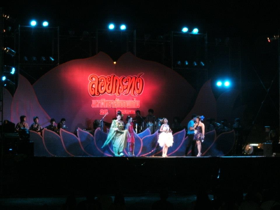 งานประเพณีลอยกระทง มข ณ บึงสีฐาน ๒๕๕๕