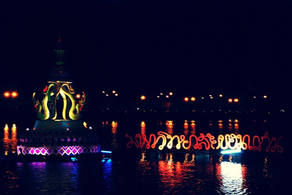 งานประเพณีลอยกระทง มข ณ บึงสีฐาน ๒๕๕๕