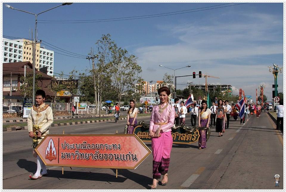 งานประเพณีลอยกระทง มข ณ บึงสีฐาน ๒๕๕๕
