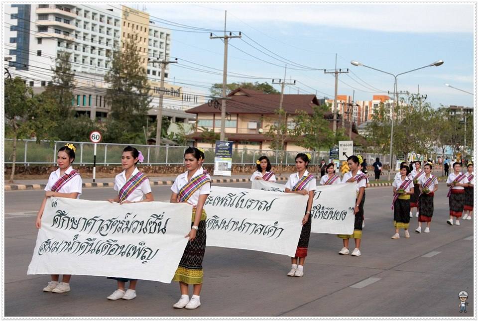 งานประเพณีลอยกระทง มข ณ บึงสีฐาน ๒๕๕๕
