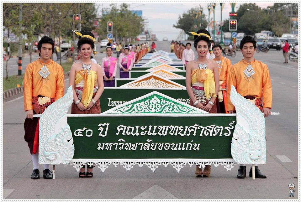 งานประเพณีลอยกระทง มข ณ บึงสีฐาน ๒๕๕๕