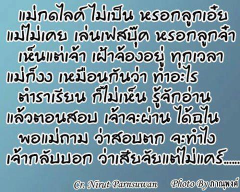 จากเฟสบุค