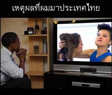 จากเฟสบุค