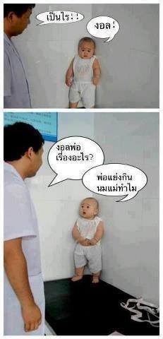 จากเฟสบุค