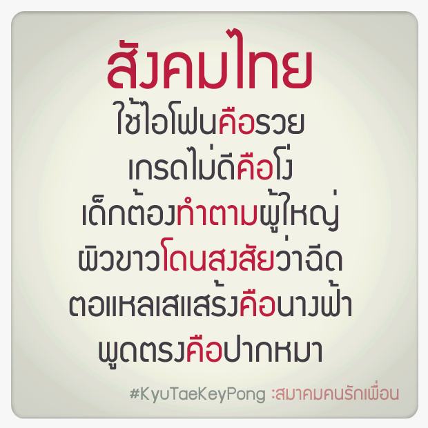 จากเฟสบุค