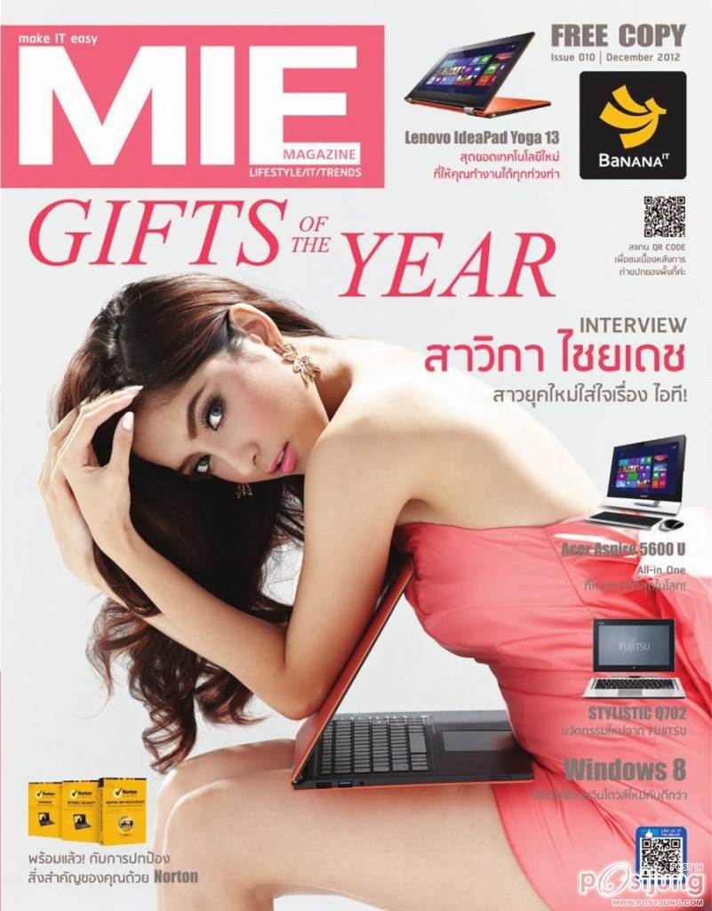 พิ้งกี้-สาวิกา @ MIE Magazine issue 10 December 2012
