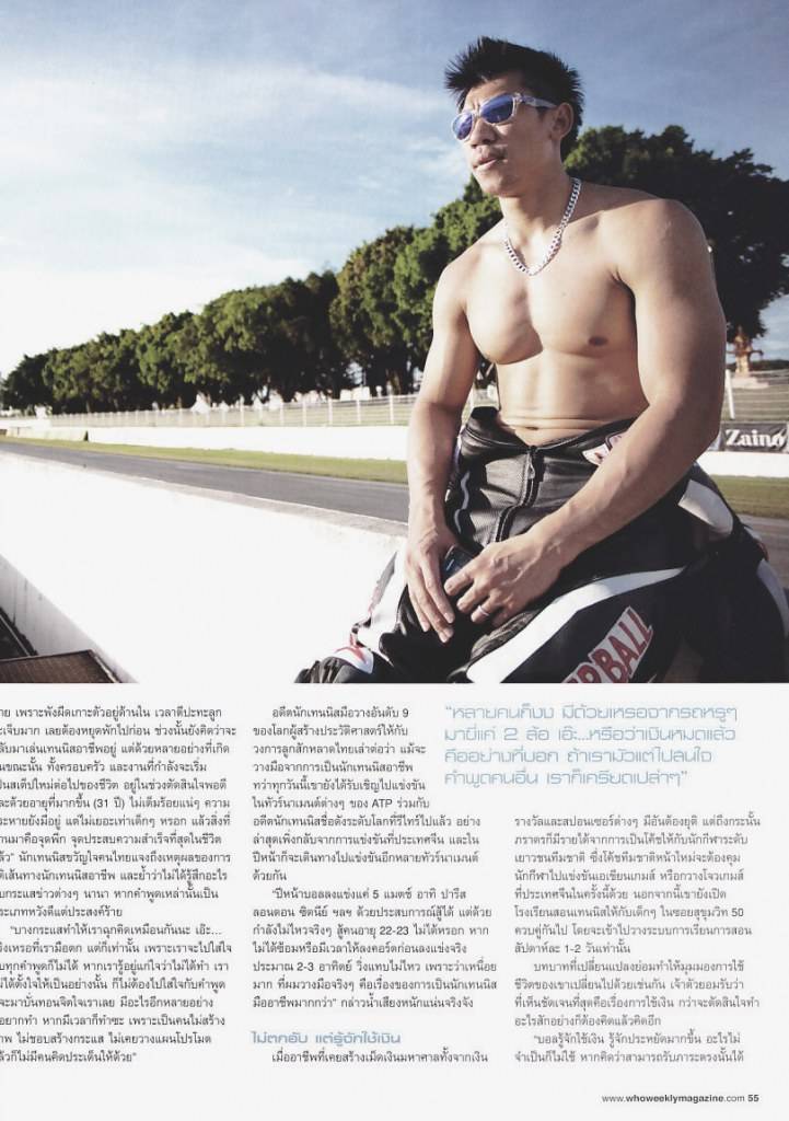 บอล ภราดร