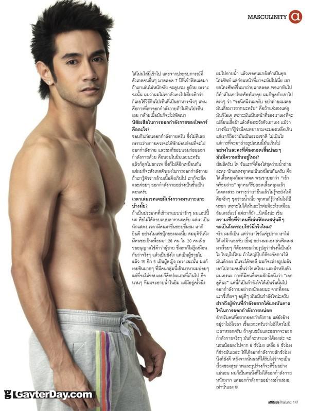 โพลาร์ อิศวร์