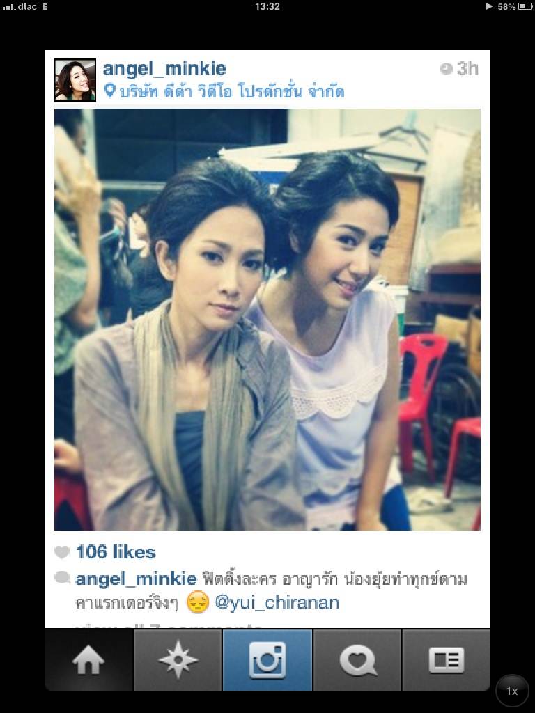 ฟิตติ้ง "อาญารัก" ช่อง 7