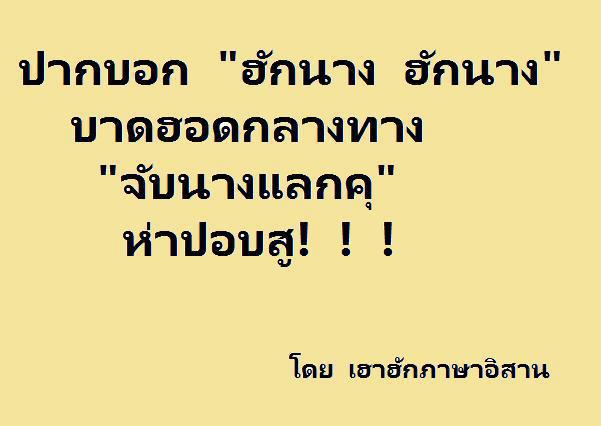 โดนๆ