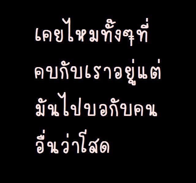 โดนๆ