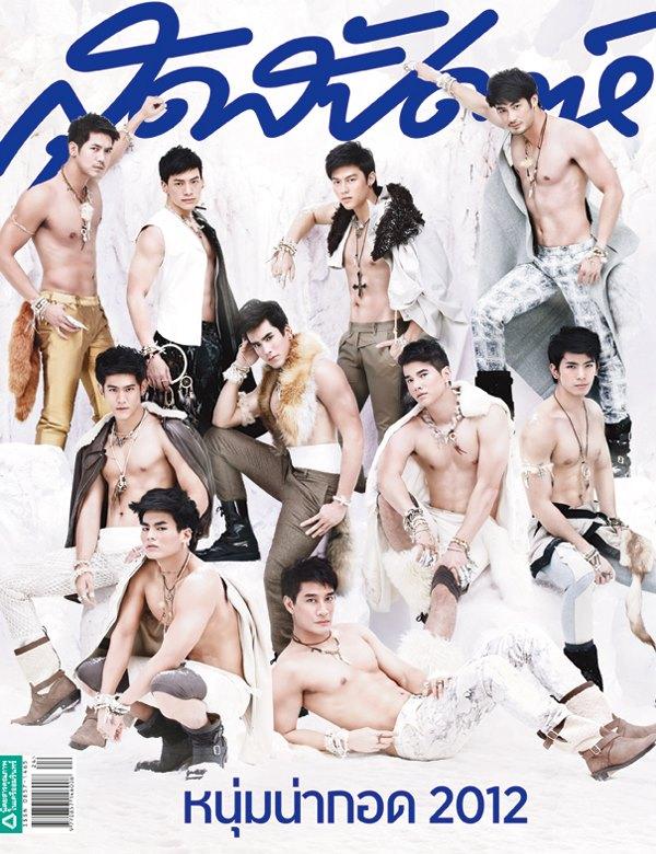 หนุ่ม น่า เyส  2012  ชอบใคร ก็ ใส่ถุงกลับ บ้านได้เลยค่ะ อิอิ