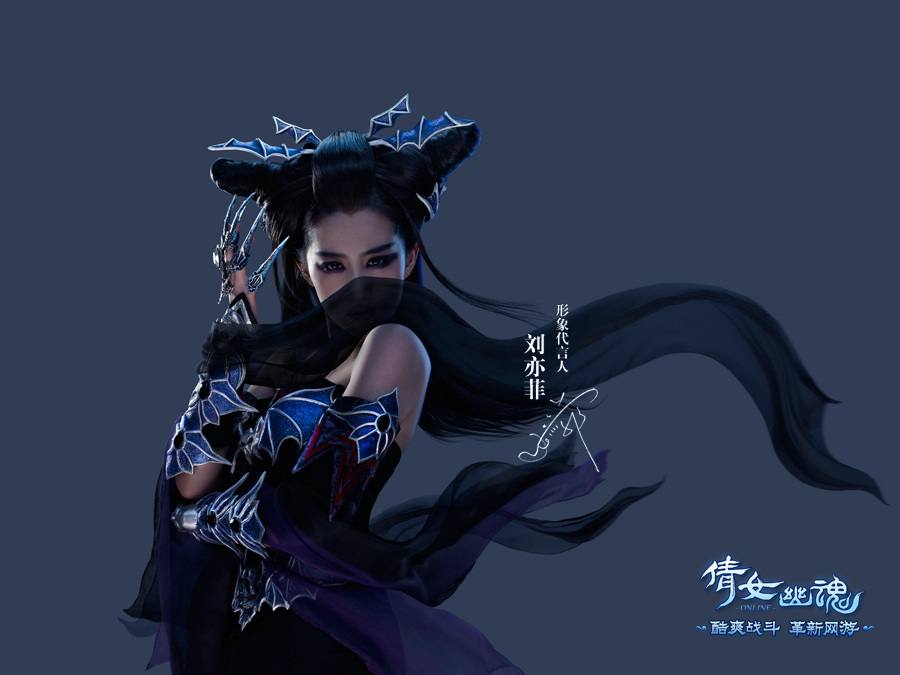 Liu Yi Fei In โฆษณาเกมออนไลน์โปเยโปโลเย (网游 倩女幽魂 )