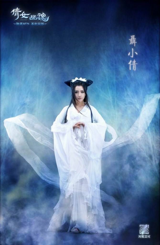 Liu Yi Fei In โฆษณาเกมออนไลน์โปเยโปโลเย (网游 倩女幽魂 )