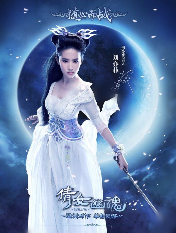 Liu Yi Fei In โฆษณาเกมออนไลน์โปเยโปโลเย (网游 倩女幽魂 )