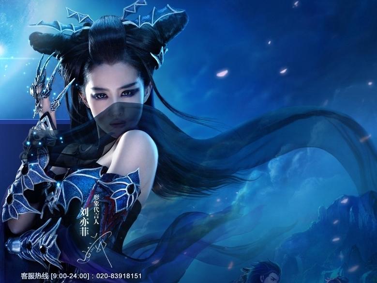 Liu Yi Fei In โฆษณาเกมออนไลน์โปเยโปโลเย (网游 倩女幽魂 )