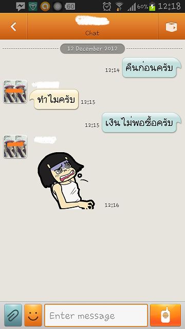 วันก่อนครับ....บนChat On
