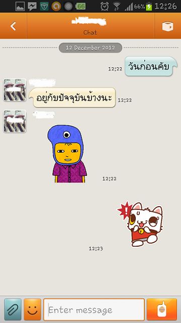 วันก่อนครับ....บนChat On