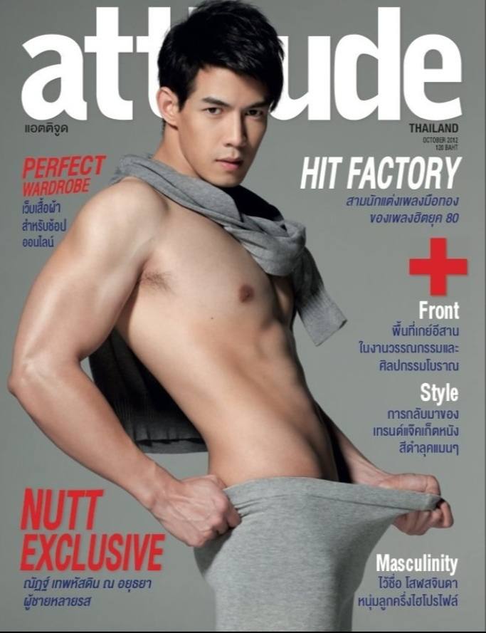 ณัฏฐ์ เทพหัสดิน ณ อยุธยา