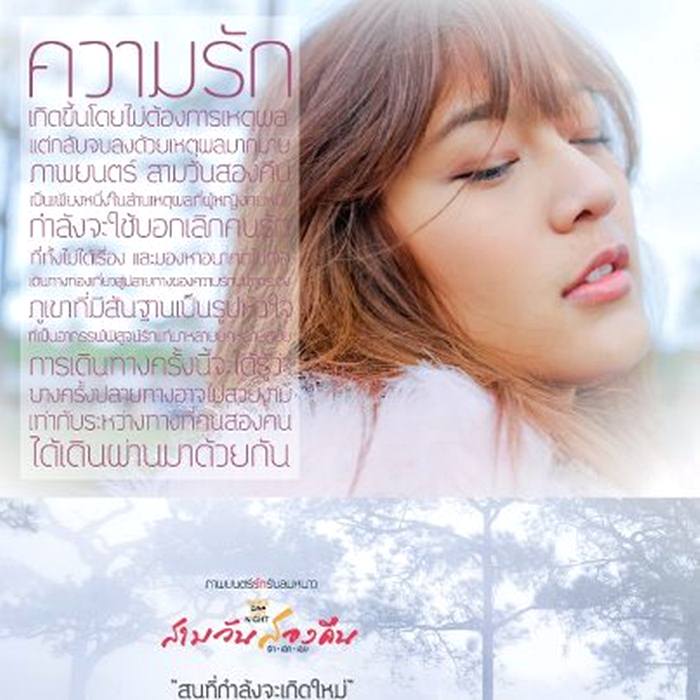 น่ารัก สวย เท่ห์ แพ็ตตี้ พริษฐ์ชยาดา