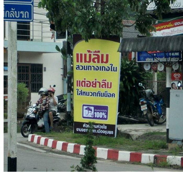 ลั๊นลาหลังวันโลกแตก