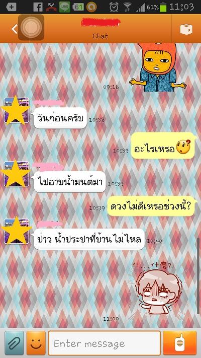 อาบน้ำมนต์ทำไม?