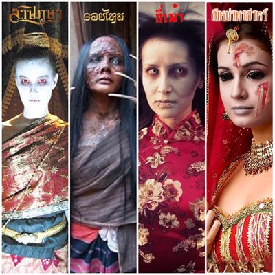 ในความเหมือนของนวนิยายผ้าอาถรรพ์ทั้ง 4 เรื่อง