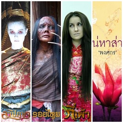 ในความเหมือนของนวนิยายผ้าอาถรรพ์ทั้ง 4 เรื่อง
