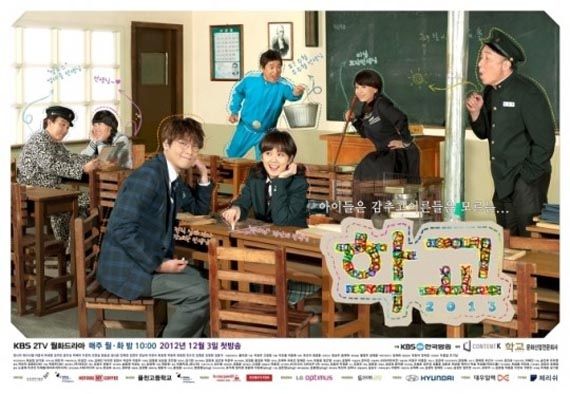 School 2013