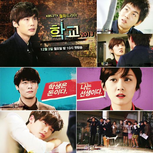 School 2013
