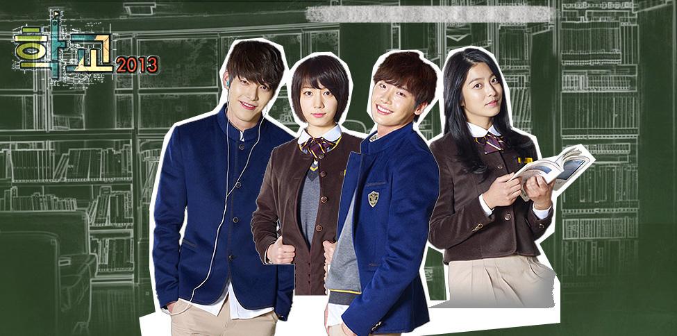 School 2013
