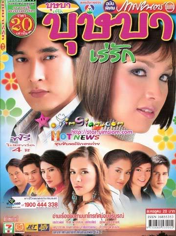 12 ละครไทยไปจีน 2013 #CH3 CH5 CH7