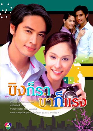 12 ละครไทยไปจีน 2013 #CH3 CH5 CH7