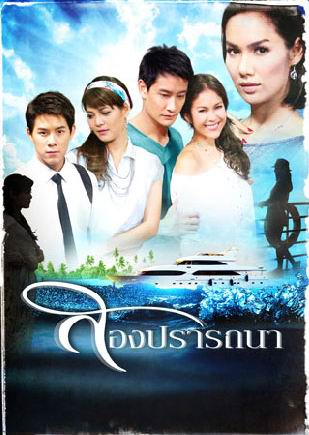 12 ละครไทยไปจีน 2013 #CH3 CH5 CH7