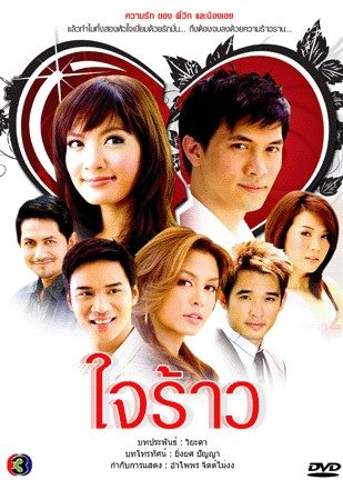 12 ละครไทยไปจีน 2013 #CH3 CH5 CH7