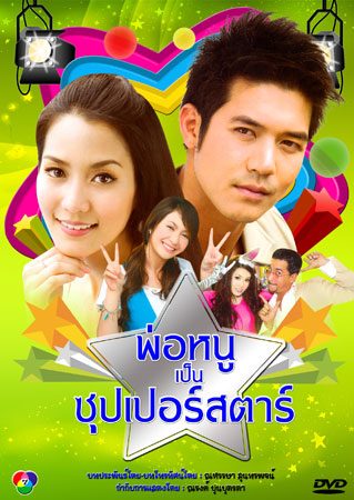 12 ละครไทยไปจีน 2013 #CH3 CH5 CH7