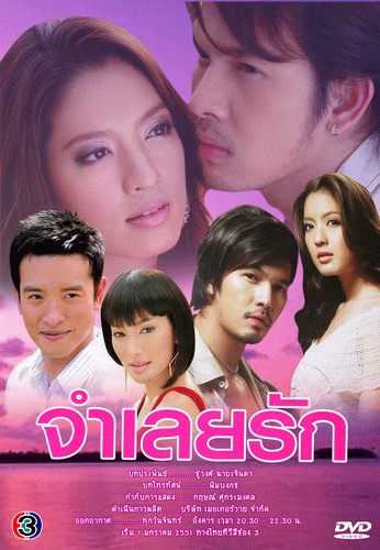 12 ละครไทยไปจีน 2013 #CH3 CH5 CH7