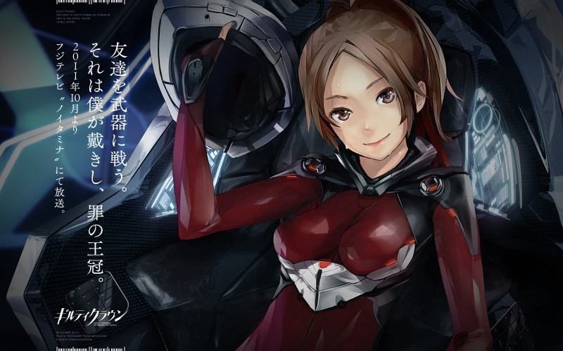 คนรัก Guilty Crown
