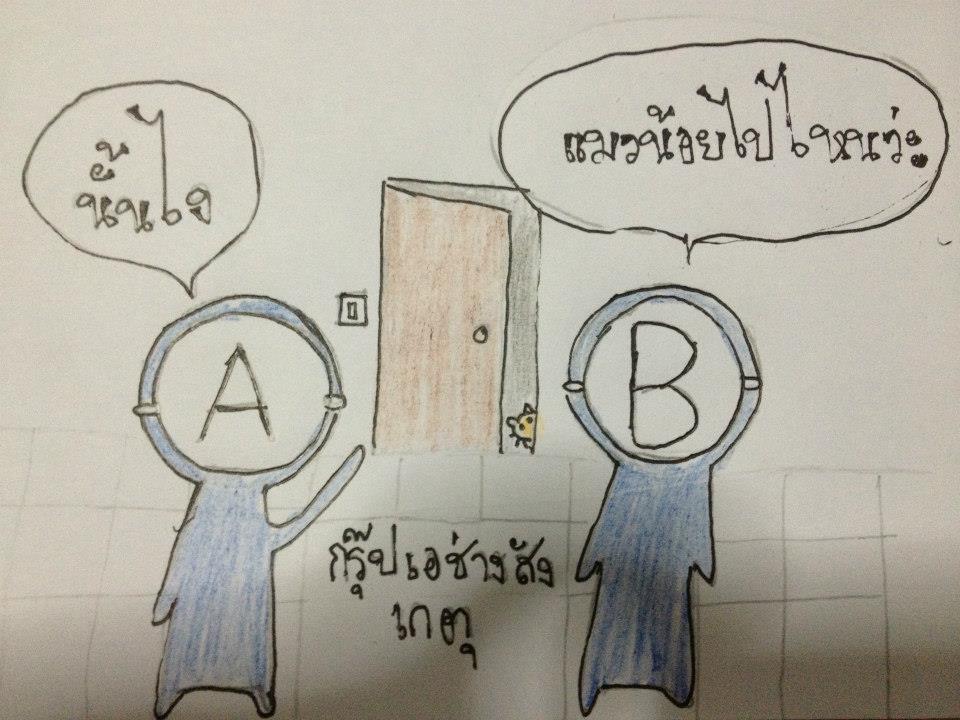 A B o AB [[ชิลๆ]] 2