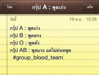 A B o AB [[ชิลๆ]] 2