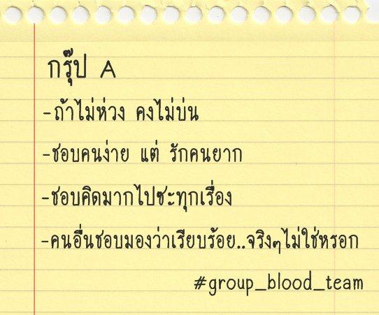 A B o AB [[ชิลๆ]] 2