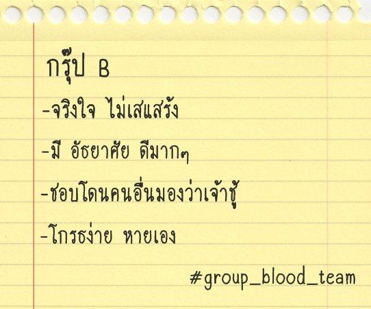 A B o AB [[ชิลๆ]] 2