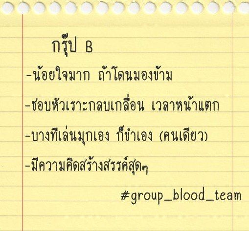 A B o AB [[ชิลๆ]] 2